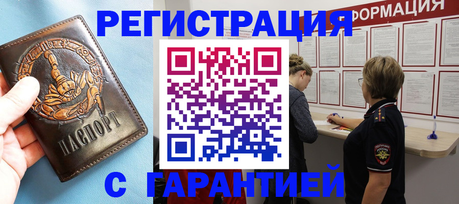 найти адрес прописки в Кингисеппе