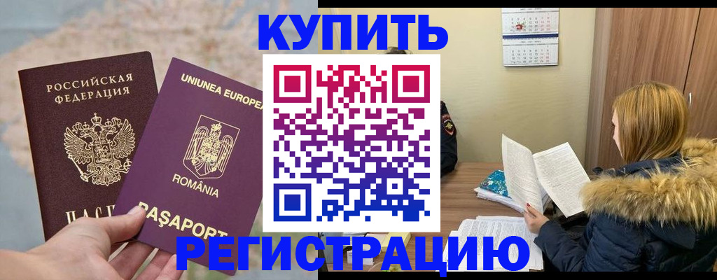 прописка в квартире в Кингисеппе