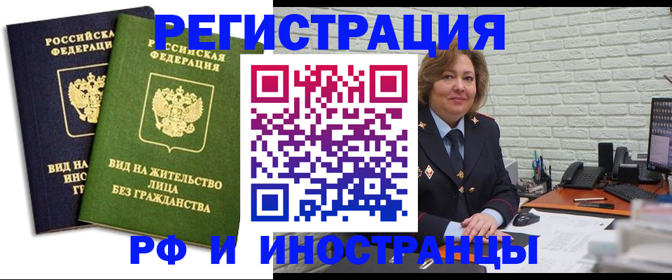 прописка иностранных граждан в Кингисеппе