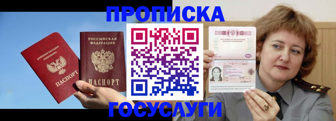 временная регистрация адрес в Кингисеппе